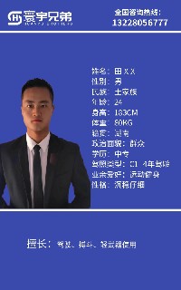 成员十二