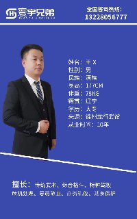 成员十四