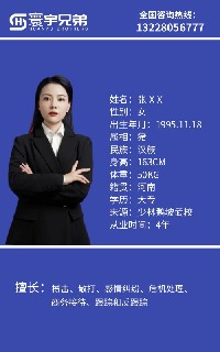 成员十六