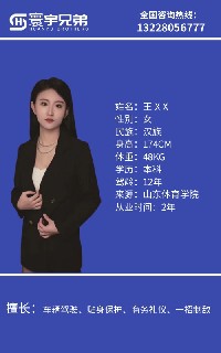 成员十九